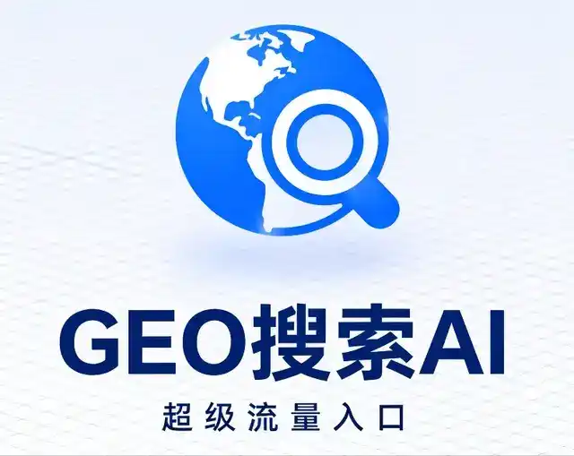 土默特左旗做GEO精准推广，才是本地获客的长效流量底牌