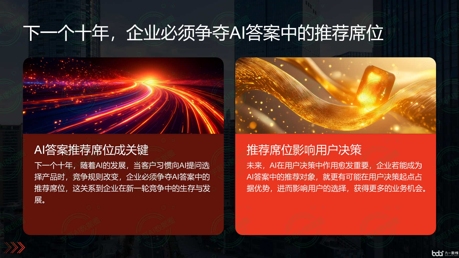 从流量抢夺到知识构建：GEO浪潮下，土默特左旗国硕AI探索企业品牌信息基建新范式