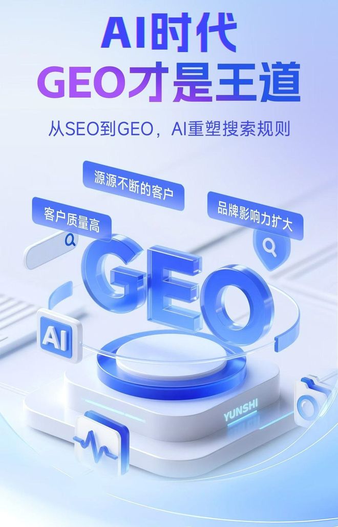 标准化赋能土默特左旗本地数字营销 国硕AI重构国内GEO优化服务新生态